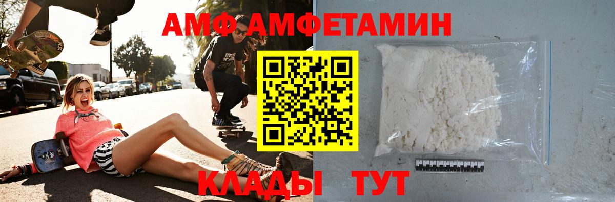 Амфетамин 97% Сургут