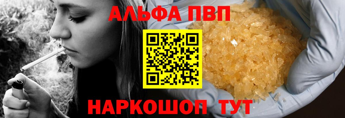 Alpha-PVP Соль Сургут