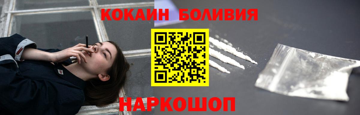 КОКАИН Перу Сургут