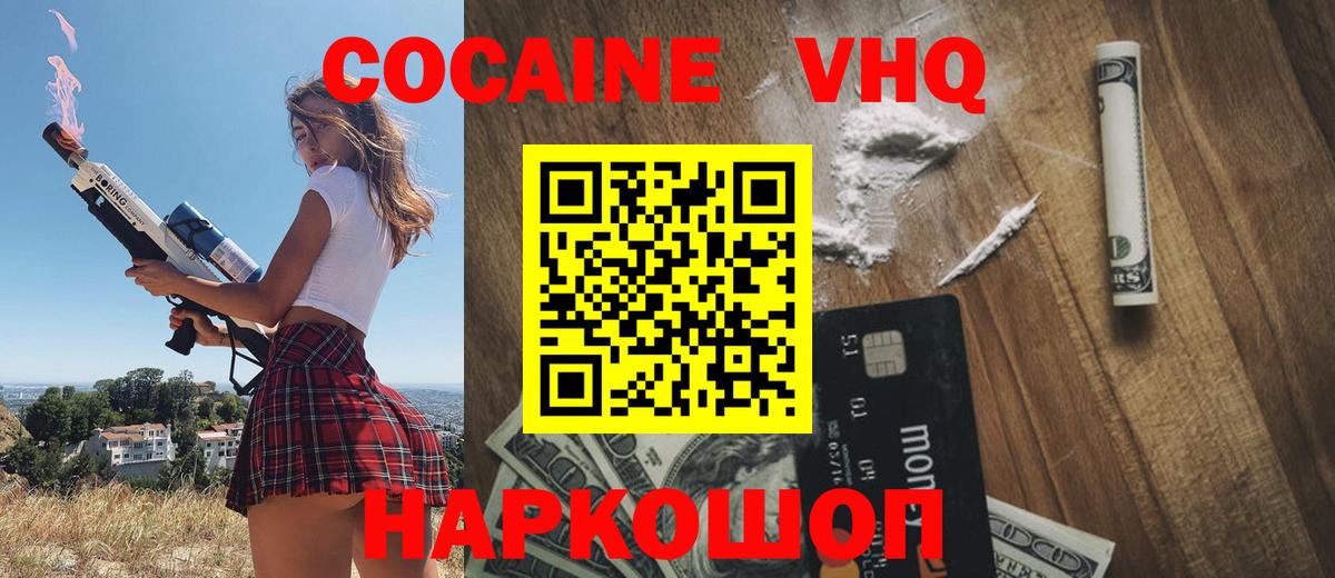 Cocaine Боливия  Вход с VPN  КОКАИН  Сургут 
