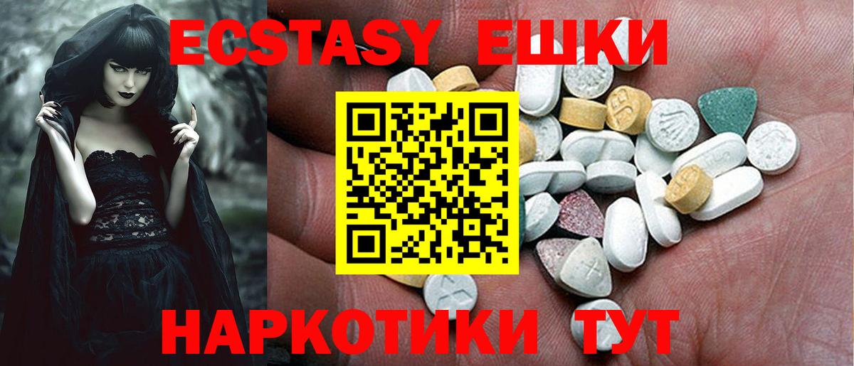 Сургут  даркнет сайт  Вход с VPN  Ecstasy  Экстази DUBAI  Ecstasy XTC 