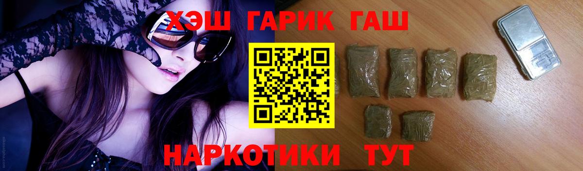ГАШ Cannabis Сургут