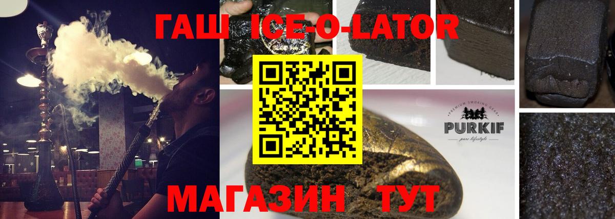 Сургут  ГАШ гашик  Вход с VPN  ГАШИШ  Гашиш Premium 
