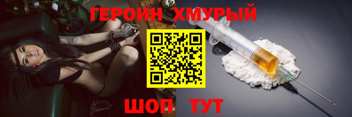 ГЕРОИН герыч  Вход с VPN  Сургут 