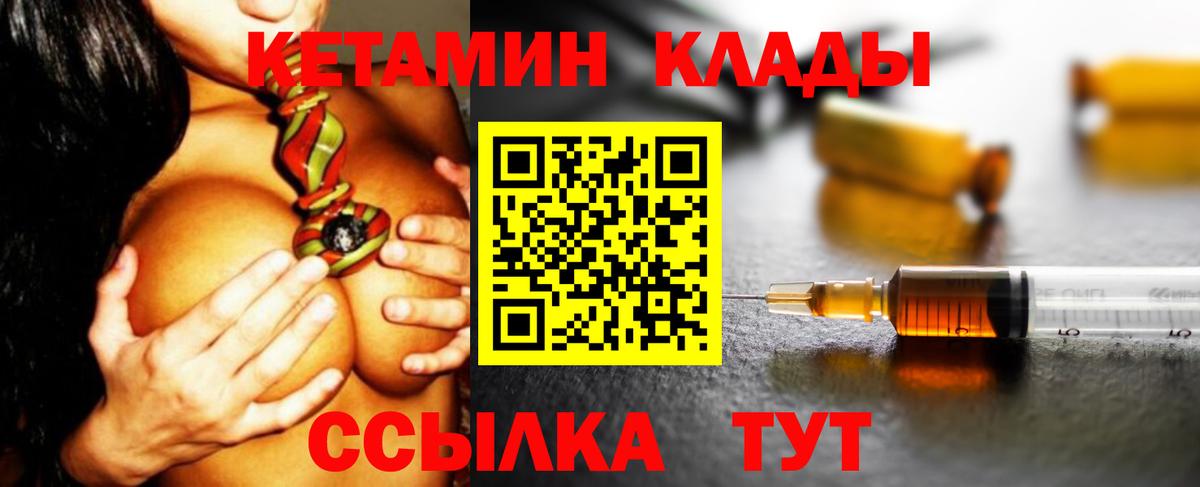 Сургут  Кетамин VHQ  Вход с VPN 