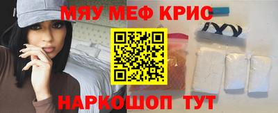MESCALINE Нягань