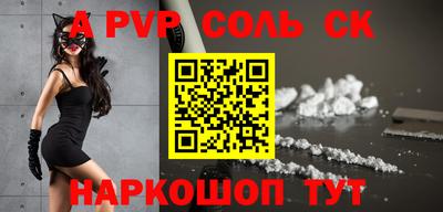 соль ск Первоуральск