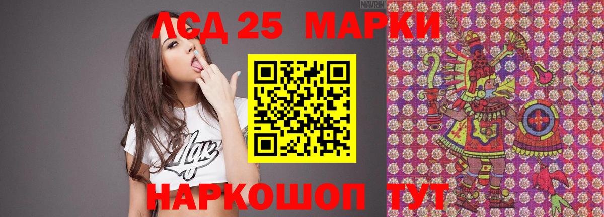 Лсд 25 экстази кислота  Вход с VPN  Сургут 