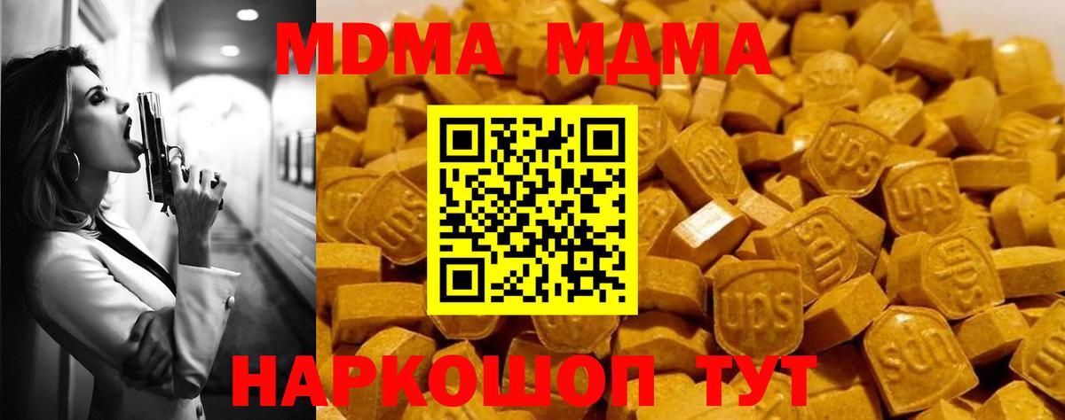 Сургут  МДМА  Вход с VPN  МДМА кристаллы 