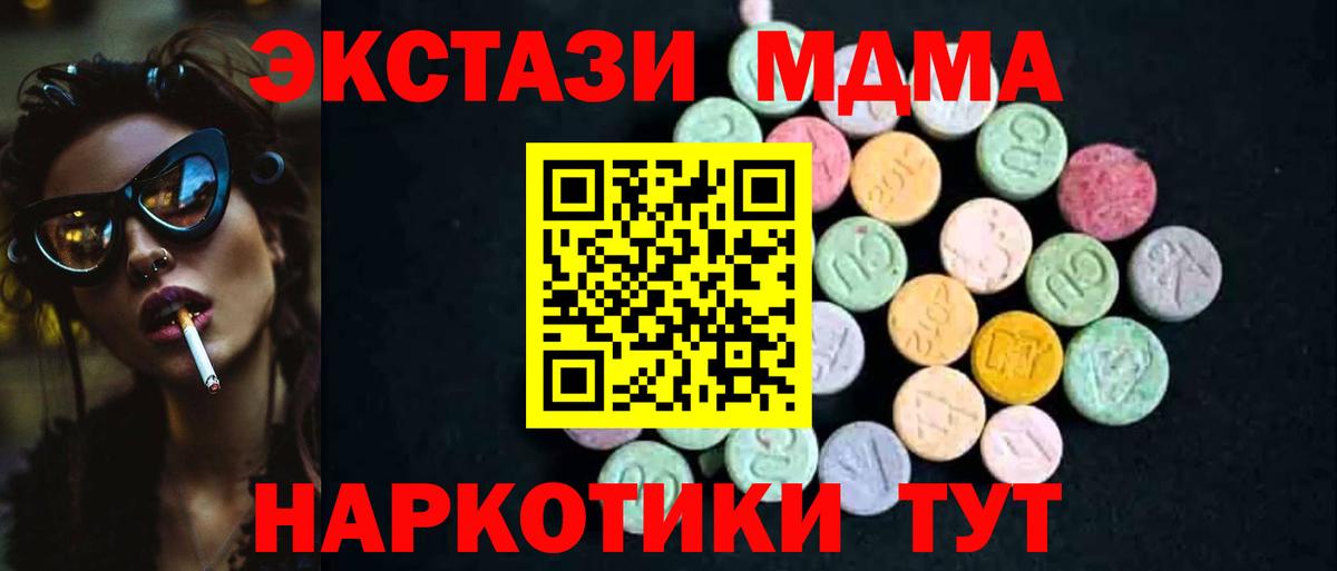 MDMA молли Сургут