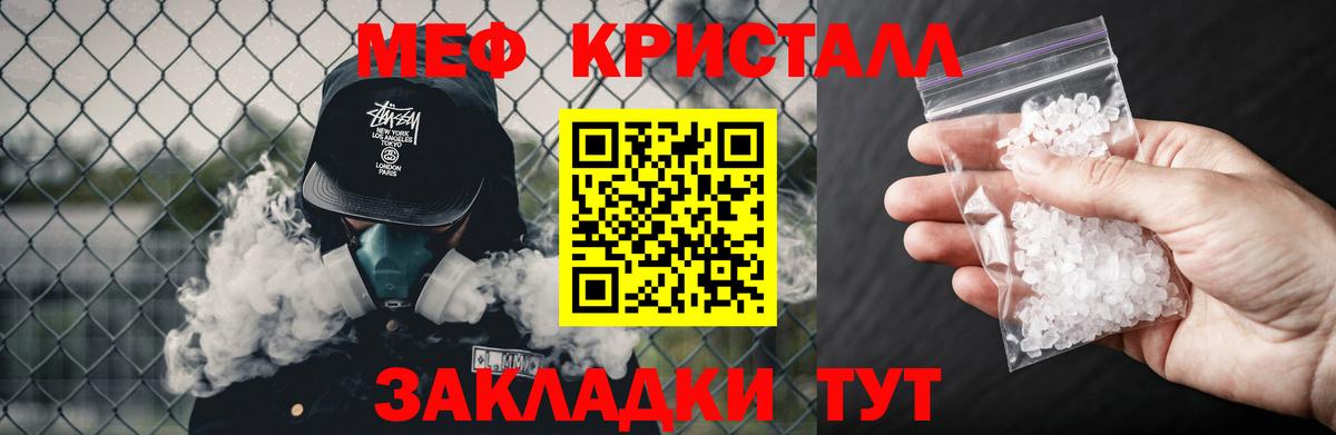 Меф mephedrone  Мефедрон  Сургут  МЕФ кристаллы  Вход с VPN 