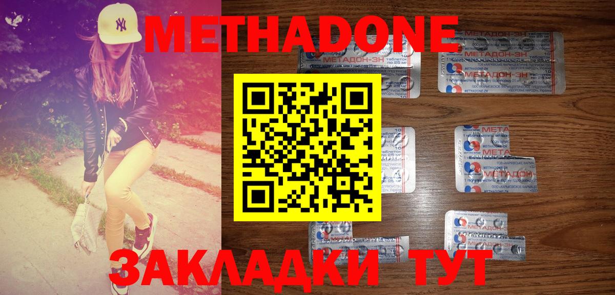 МЕГА как зайти  Вход с VPN  Сургут  Метадон мёд 