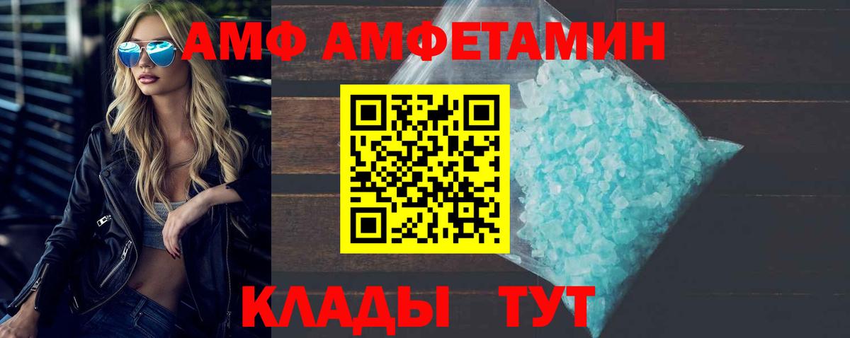МЕТАМФЕТАМИН кристалл Сургут