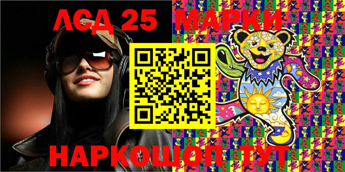 Сургут  Марки 25I-NBOMe 1500мкг  Вход с VPN 