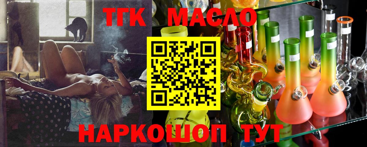 Дистиллят ТГК жижа  Вход с VPN  Сургут  ТГК вейп с тгк 